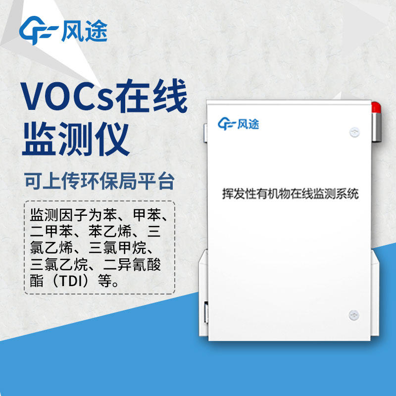 vocs排放標(biāo)準(zhǔn)是多少？